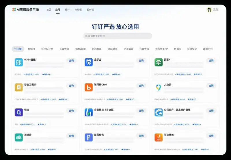 钉钉场景A展示：晨会统筹与团队待办清单即时拆解