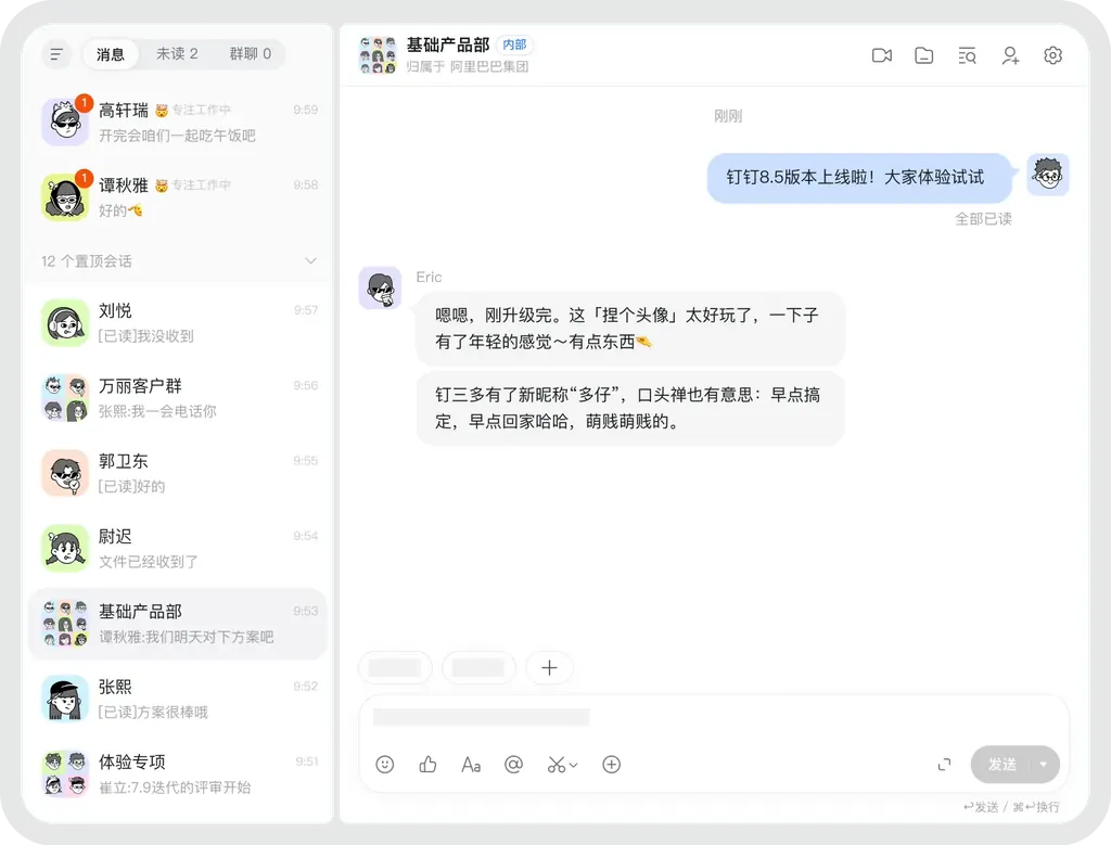 钉钉资料存储能力界面展示：企业资料库与文件分级权限