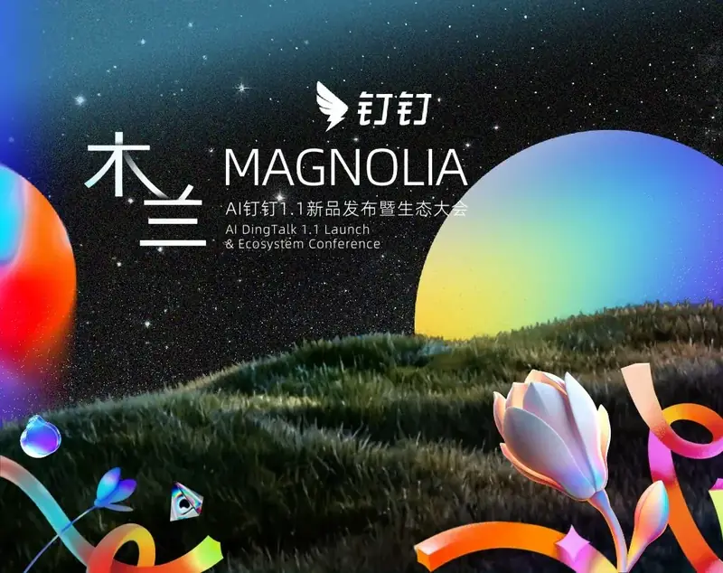 钉钉自动化助手界面展示：AI工作流与智能提醒中心